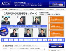 Tablet Screenshot of jnavi.com